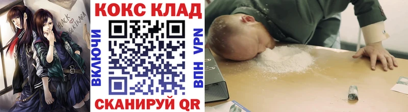 Cocaine 97%  Кологрив 