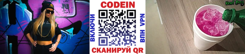 ОМГ ОМГ рабочий сайт  Кологрив  Codein напиток Lean (лин) 