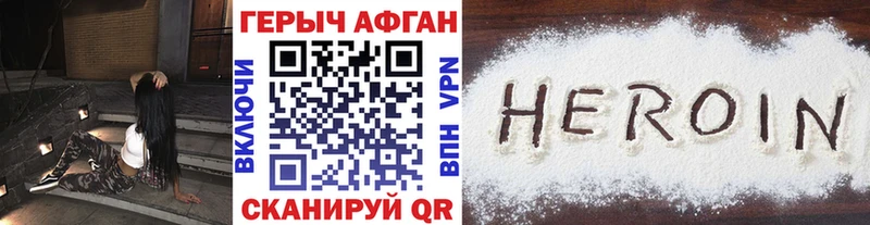 Героин герыч  Кологрив 