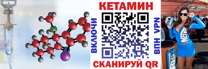 КЕТАМИН ketamine  Кологрив 